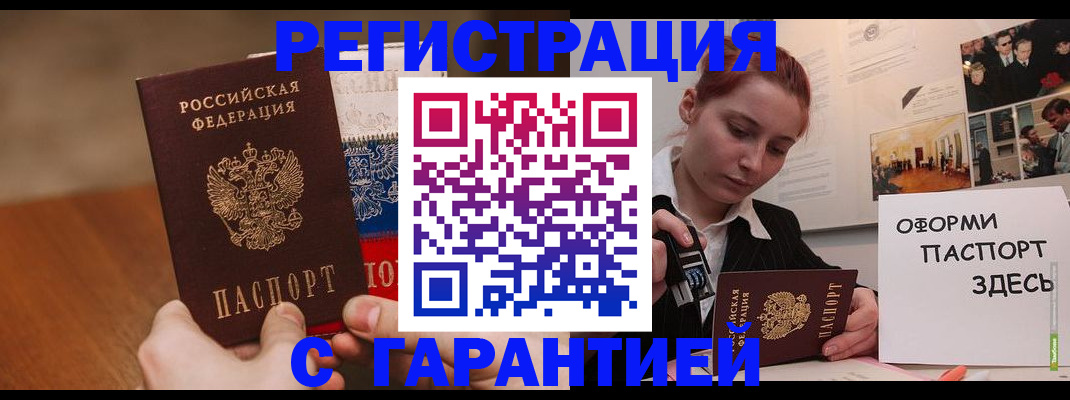 прописка иностранных граждан в Онеге