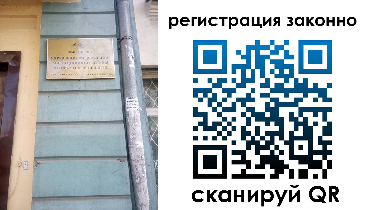 миграционный учет в Онеге