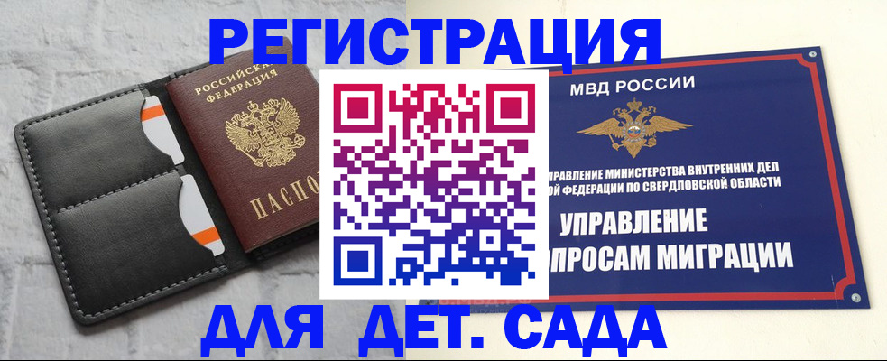 временная регистрация законно в Онеге