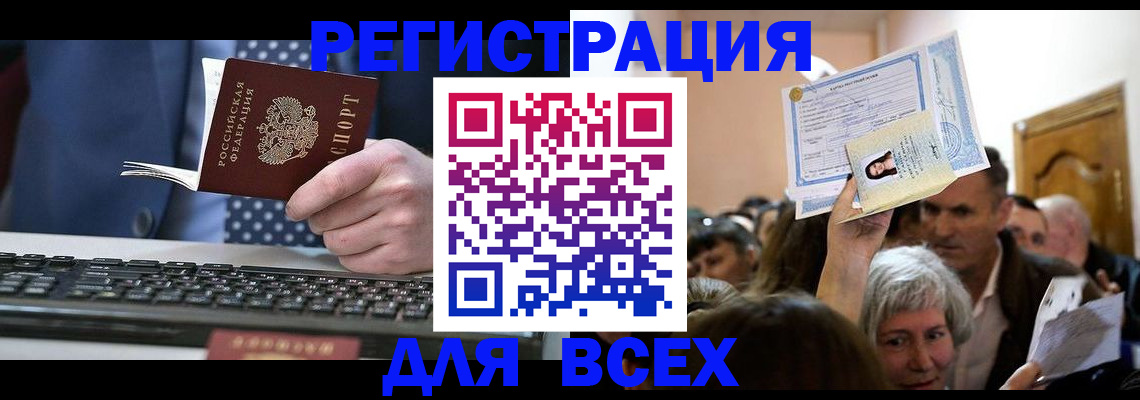 прописка иностранных граждан в Онеге