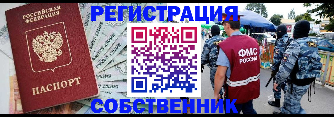 временная регистрация надежно в Онеге